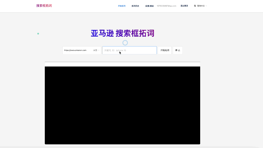 亚马逊，沃尔玛，Etsy，拓词插件