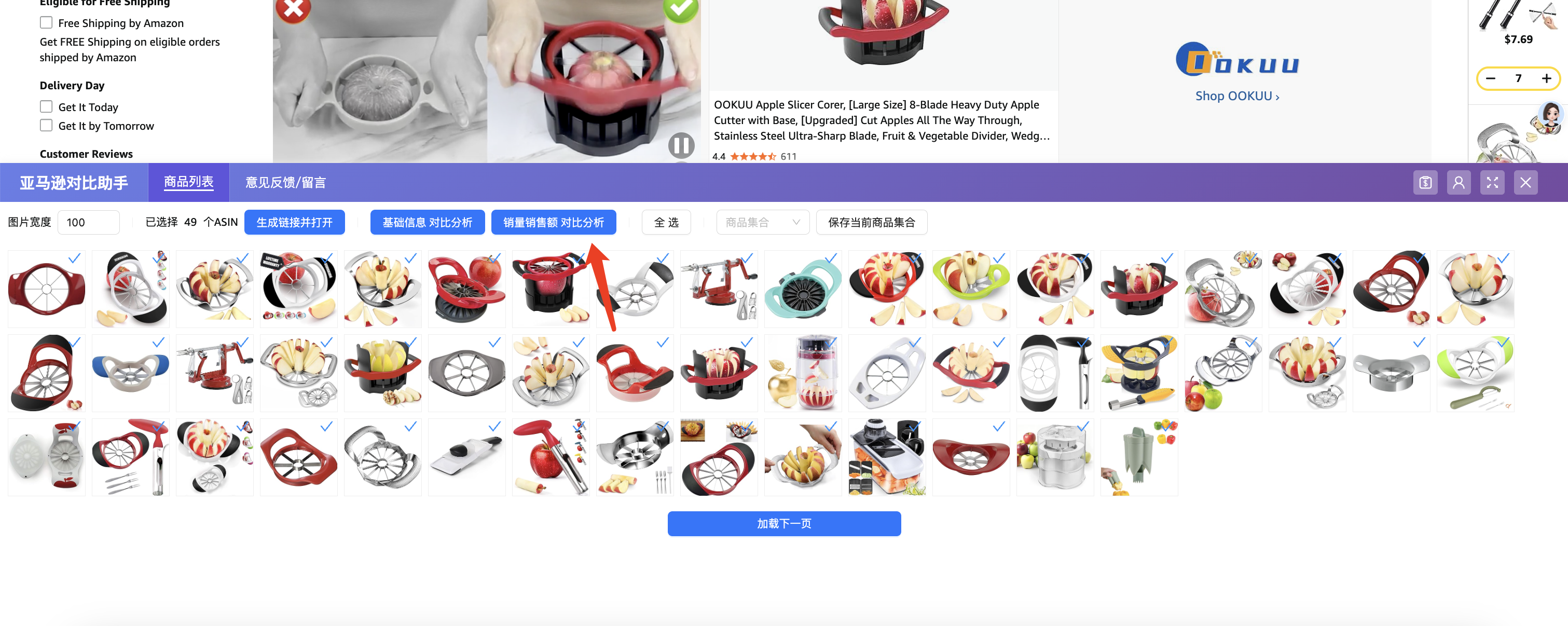 专业数据对接