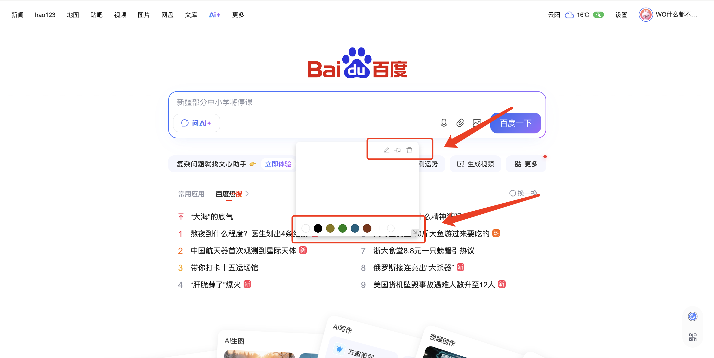 Note Pin プラグイン使用ガイド